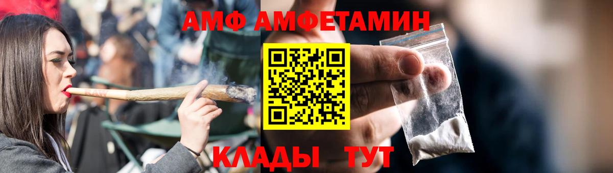 Amphetamine 98%  Вход с VPN  АМФЕТАМИН  Амфетамин  Орёл 