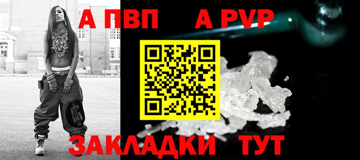 A-PVP крисы CK Орёл