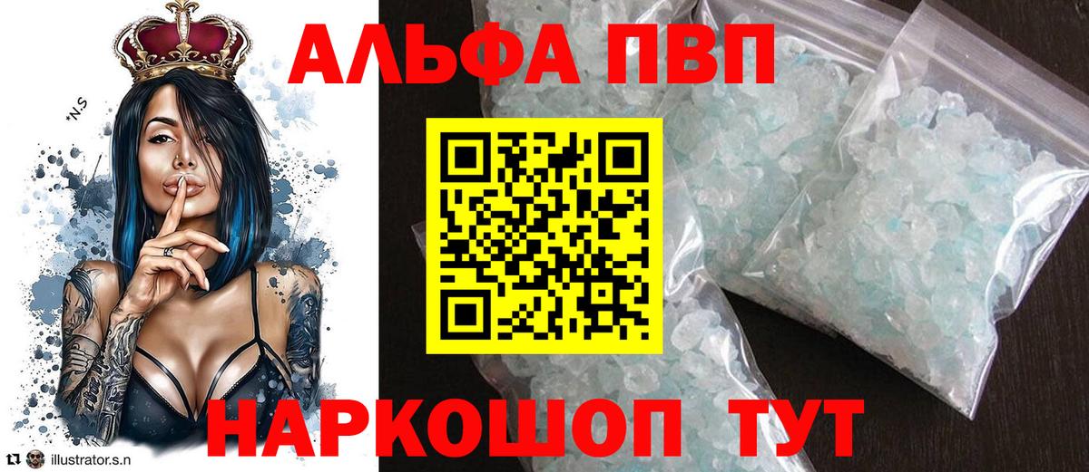 А ПВП Соль  Вход с VPN  Орёл  APVP СК  А ПВП VHQ 