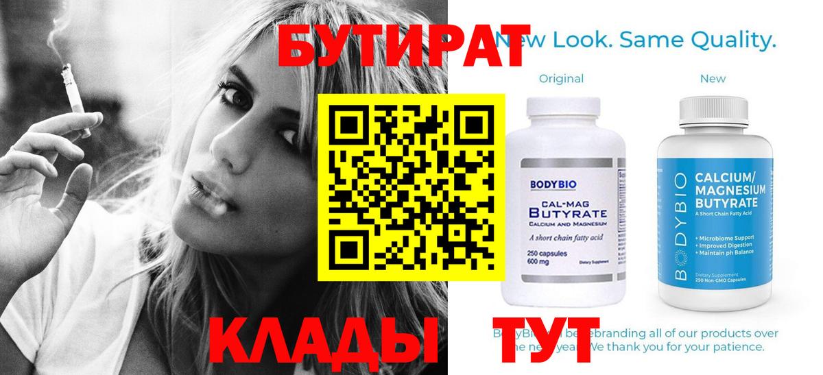 Бутират оксана  БУТИРАТ  Орёл  Вход с VPN 