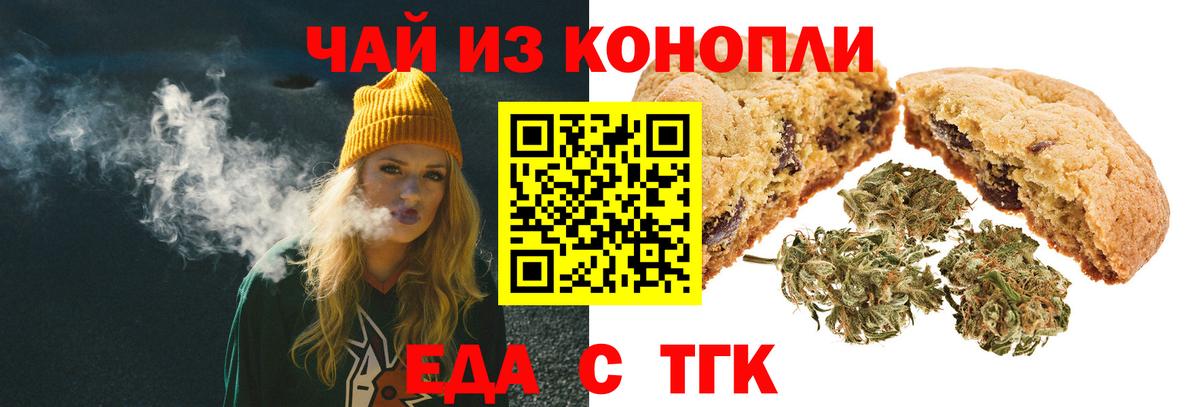 Орёл  Canna-Cookies марихуана  Вход с VPN 