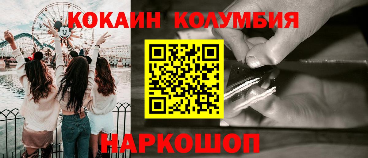 Cocaine Перу  Вход с VPN  Cocaine Эквадор  Орёл 