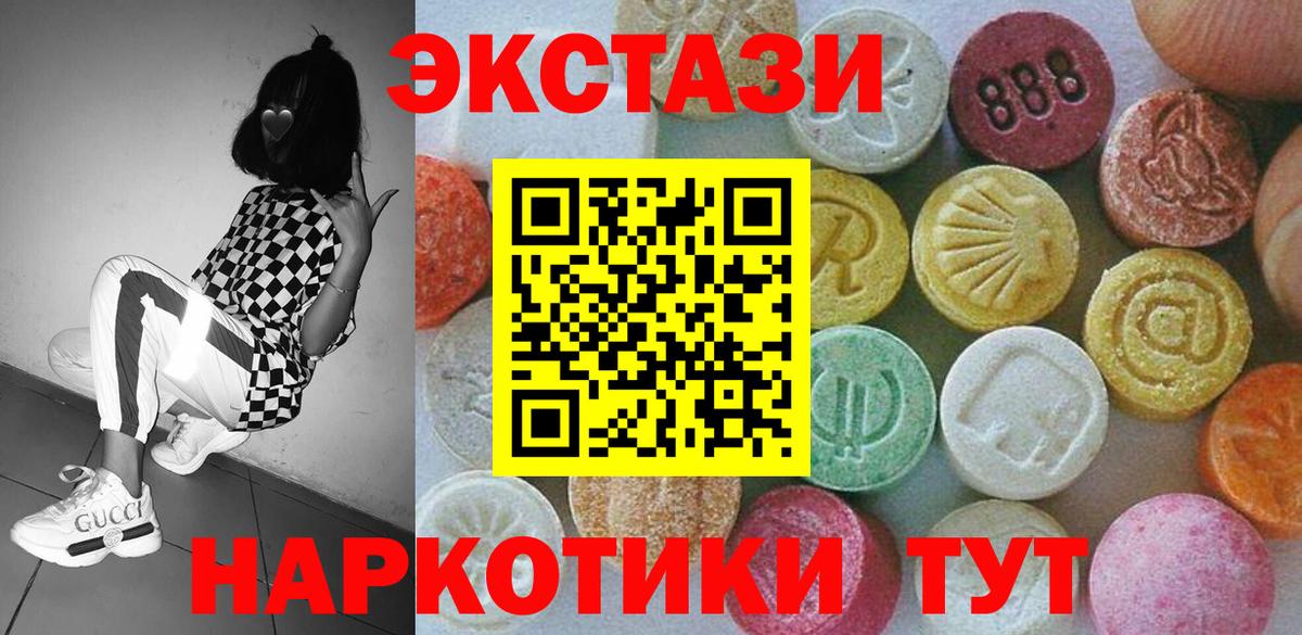ЭКСТАЗИ 280мг Орёл