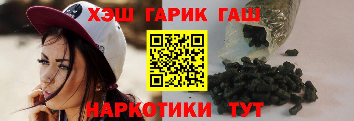 Орёл  ГАШ хэш  Вход с VPN  ГАШ VHQ 
