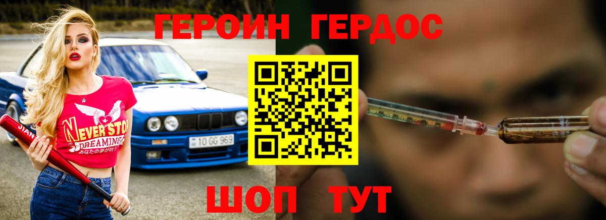 ГЕРОИН Афган Орёл