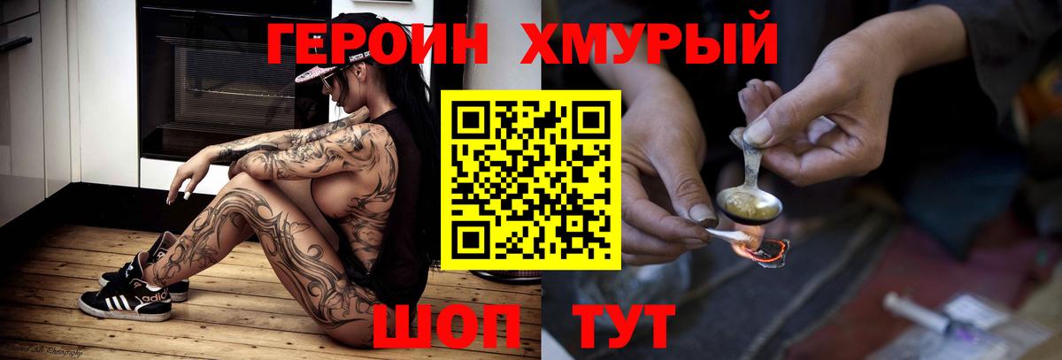 Орёл  Героин афганец  ГЕРОИН  Вход с VPN 