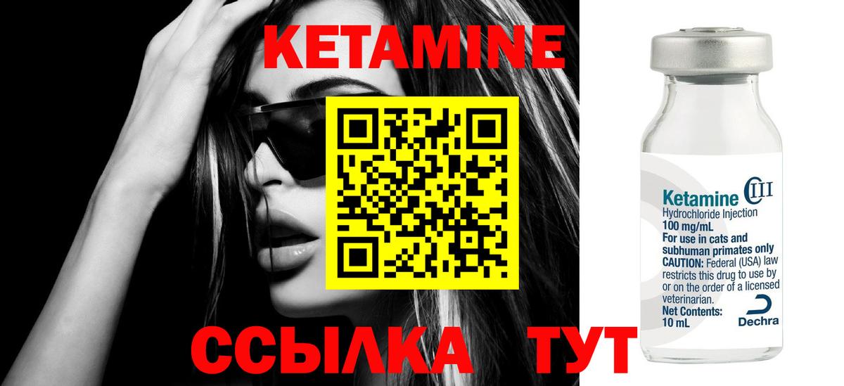 Кетамин ketamine  Вход с VPN  Орёл 
