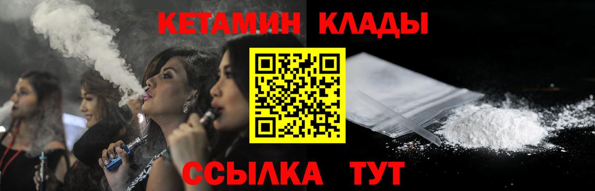 Кетамин VHQ Орёл
