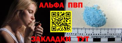 альфа пвп Анжеро-Судженск