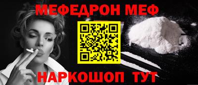 мефедрон Ярославль