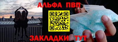 альфа пвп Анжеро-Судженск