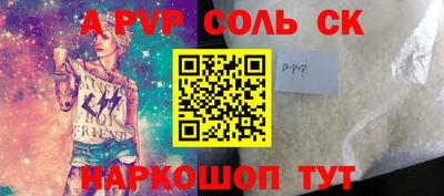 альфа пвп Анжеро-Судженск