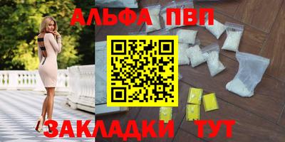 альфа пвп Анжеро-Судженск