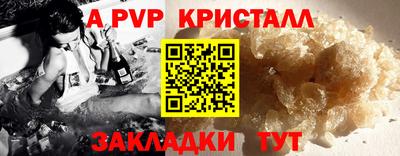 альфа пвп Анжеро-Судженск