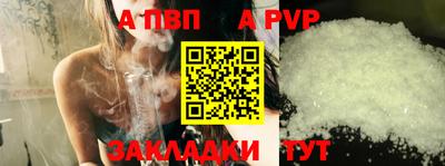 винт Ангарск