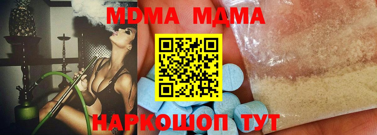 МДМА Molly Орёл