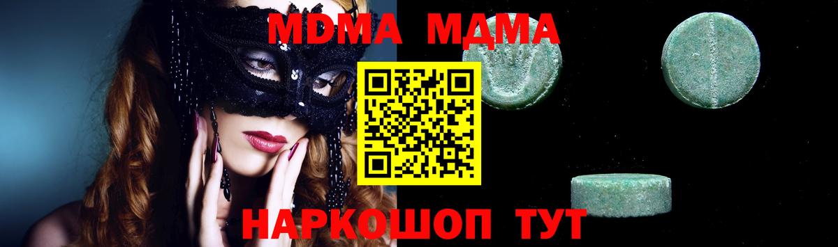 MDMA  Вход с VPN  МДМА молли  Орёл  MDMA VHQ 