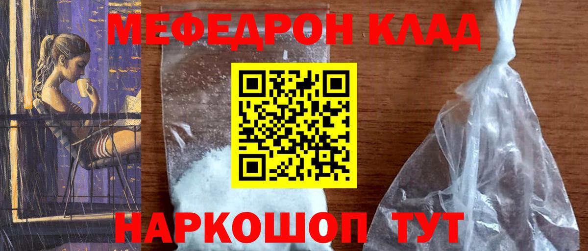 закладки  Меф  Орёл  Меф  Вход с VPN  Меф mephedrone 