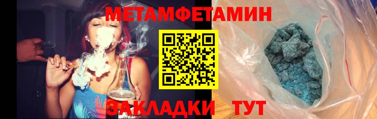 Метамфетамин мет  Вход с VPN  Орёл 