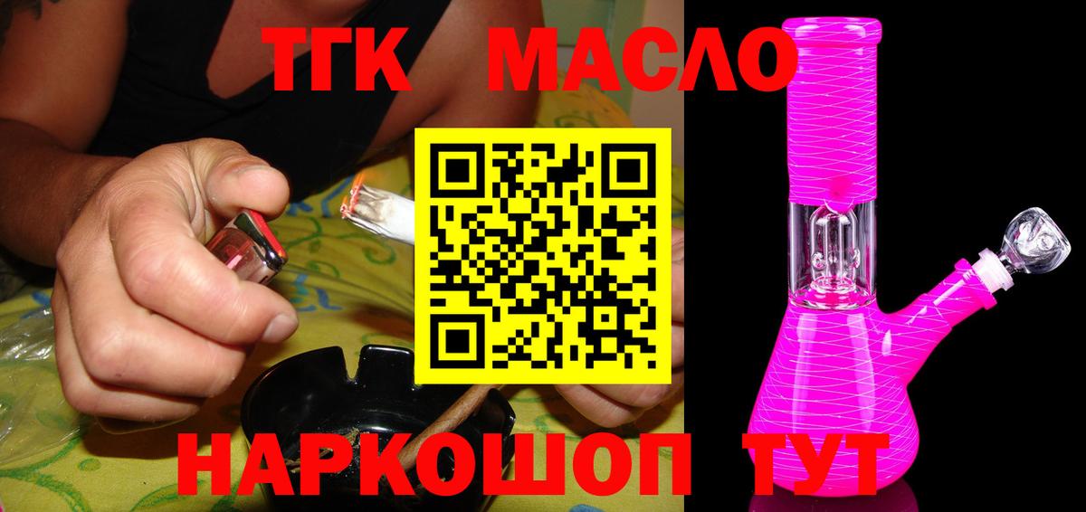 ТГК концентрат Орёл